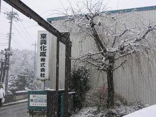 冬 雪景色
